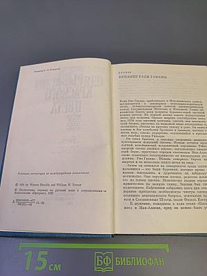 Рыба красного цвета