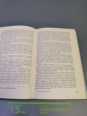 Рыба красного цвета