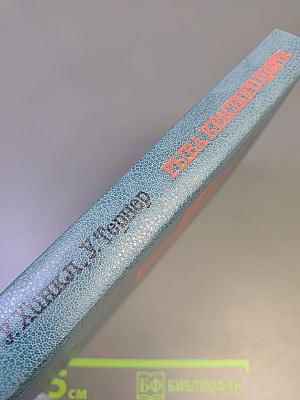 Рыба красного цвета