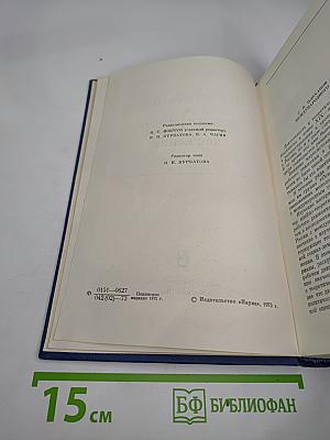 Философско-литературное наследие Г.В. Плеханова. Том II: Г.В. Плеханов и международное рабочее движение