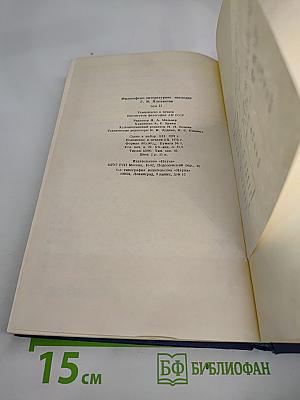 Философско-литературное наследие Г.В. Плеханова. Том II: Г.В. Плеханов и международное рабочее движение