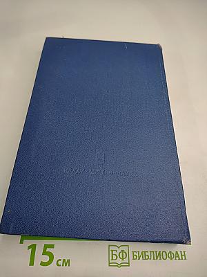 Философско-литературное наследие Г.В. Плеханова. Том II: Г.В. Плеханов и международное рабочее движение