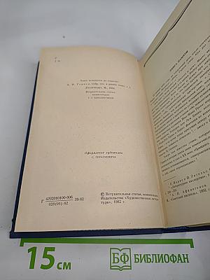 Былое и думы. Части 1-3