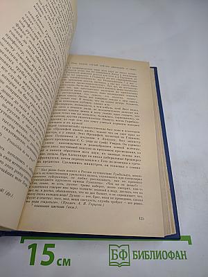 Былое и думы. Части 1-3