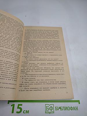 Сказки братьев Гримм. Том II