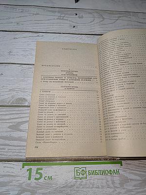 Кулинарные секреты