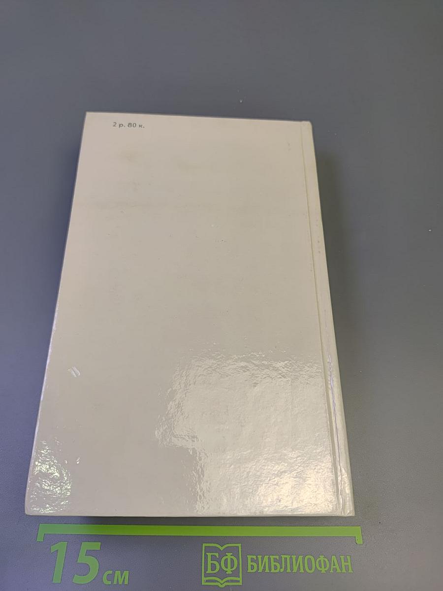 Кенелм Чиллингли его приключения и взгляды на жизнь