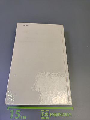 Кенелм Чиллингли его приключения и взгляды на жизнь