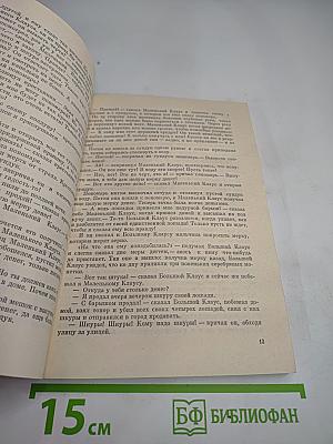 Огниво. Сказки и истории