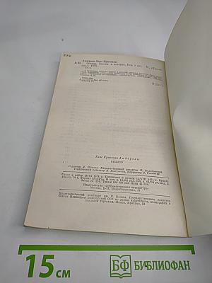 Огниво. Сказки и истории