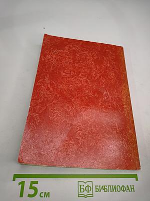 Огниво. Сказки и истории