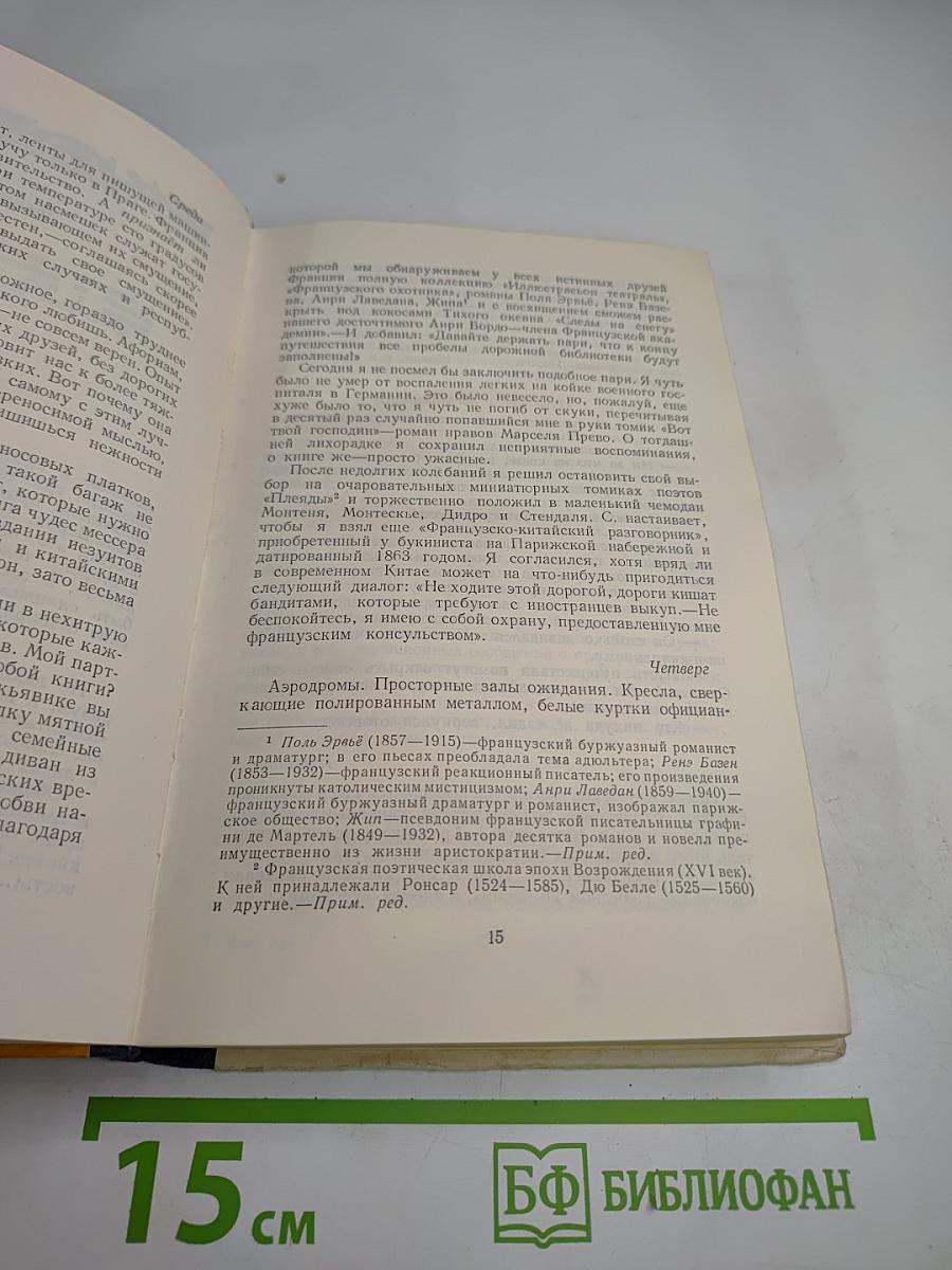 Ключи к Китаю