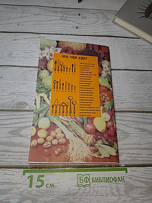 Кулинарные секреты