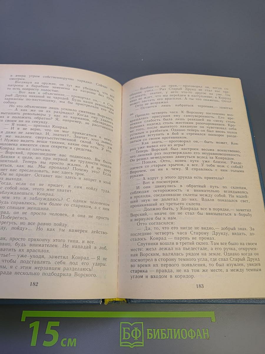 Французский классический детектив: Остров тридцати гробов; Убийство Деда Мороза; Шесть мертвецов