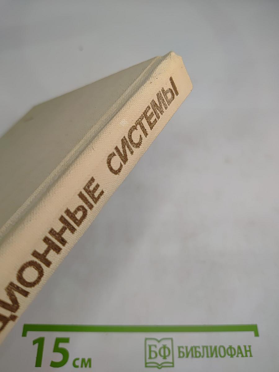 Операционные системы