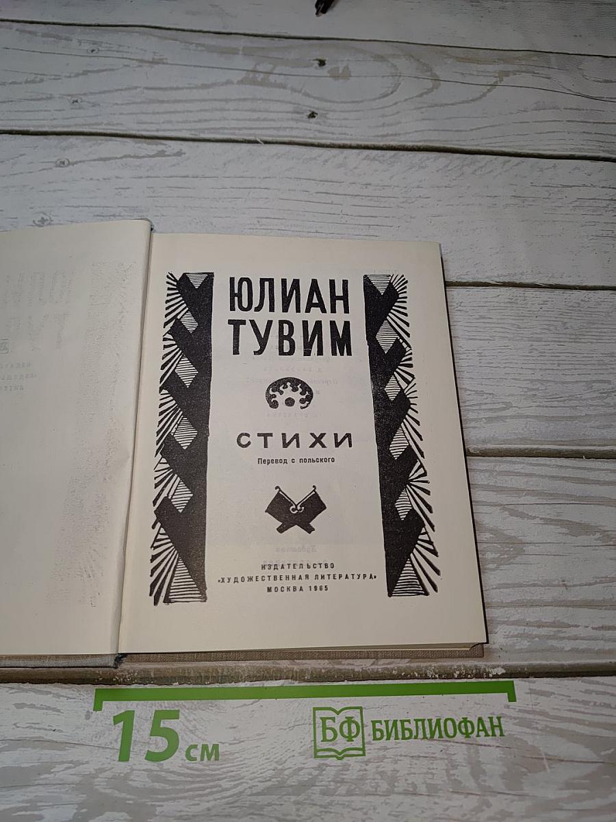 Стихи