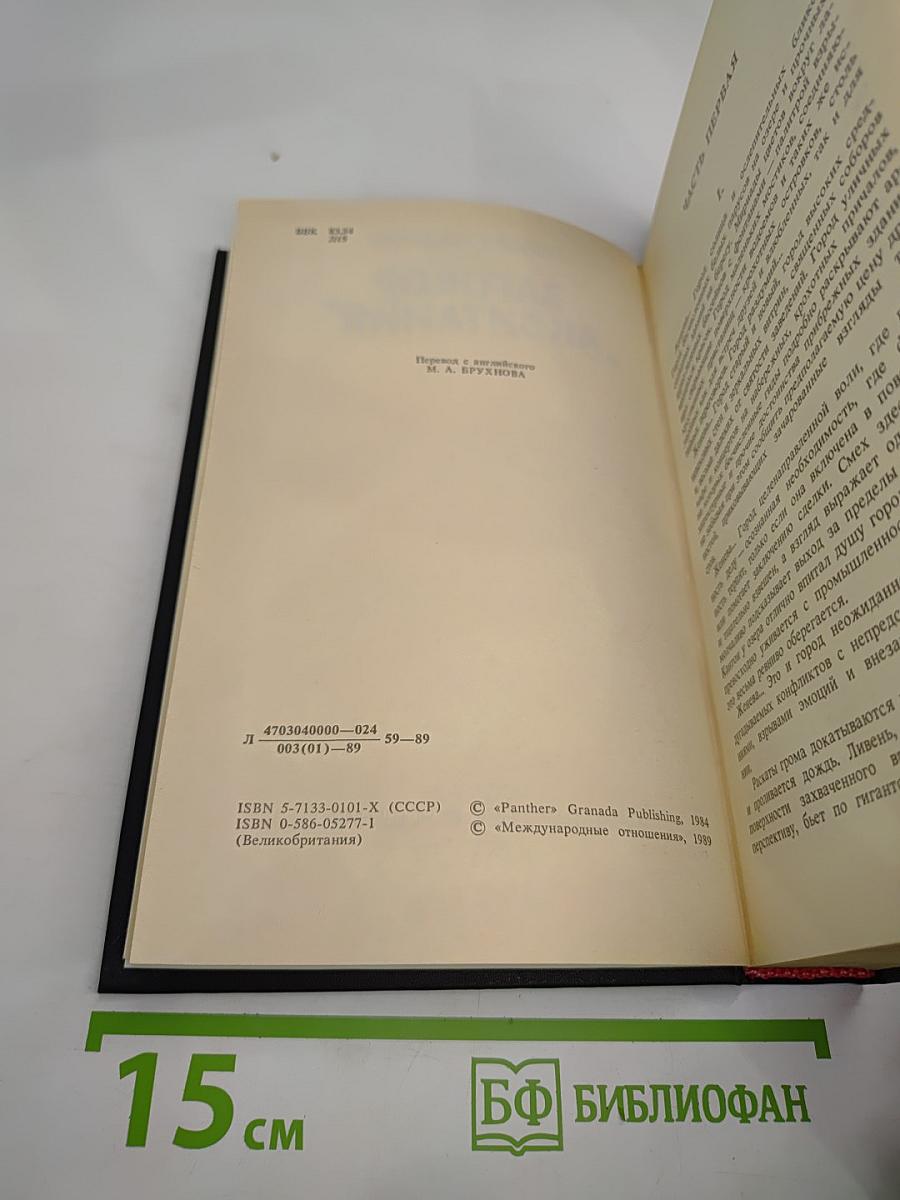 Заговор „Аквитания“