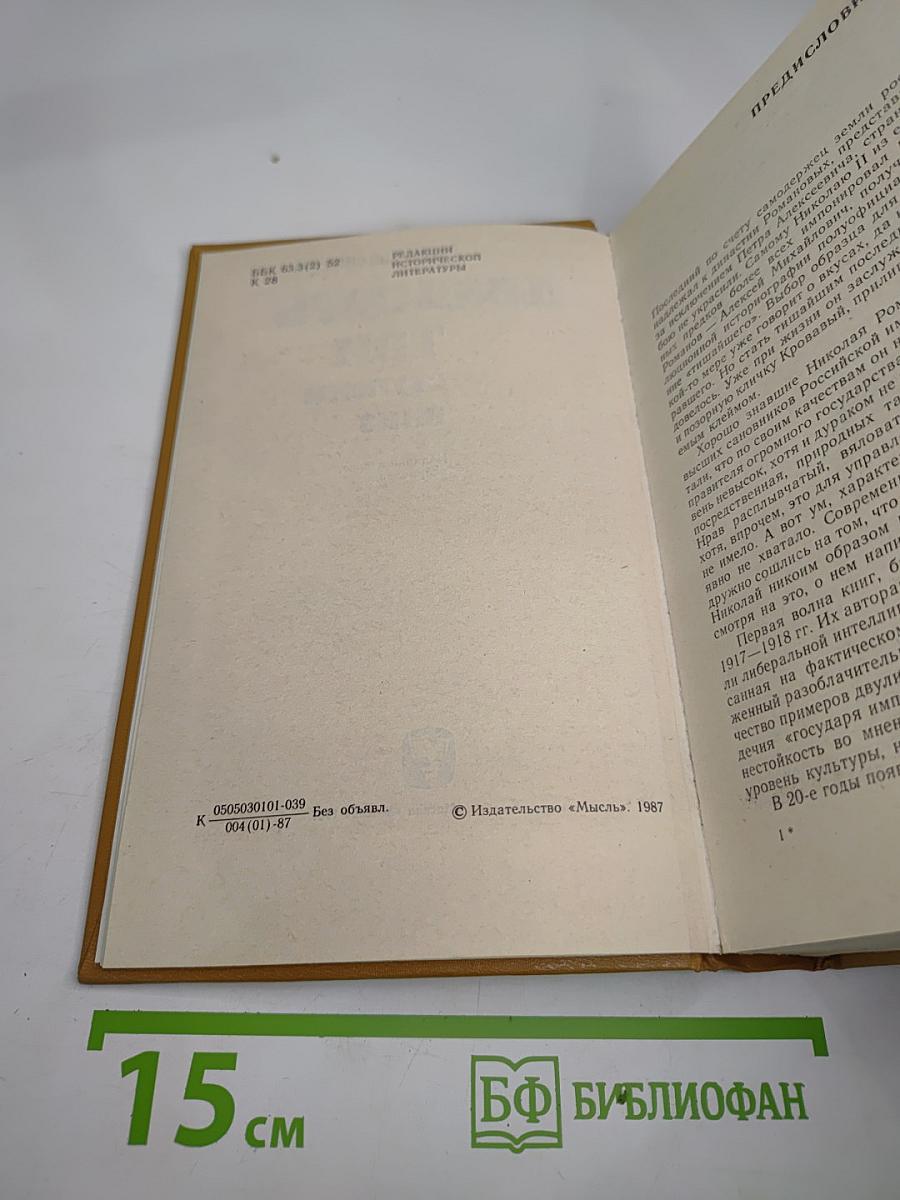 Двадцать три ступени вниз