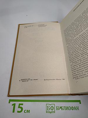 Двадцать три ступени вниз