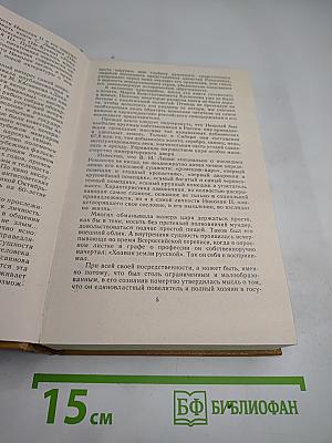 Двадцать три ступени вниз