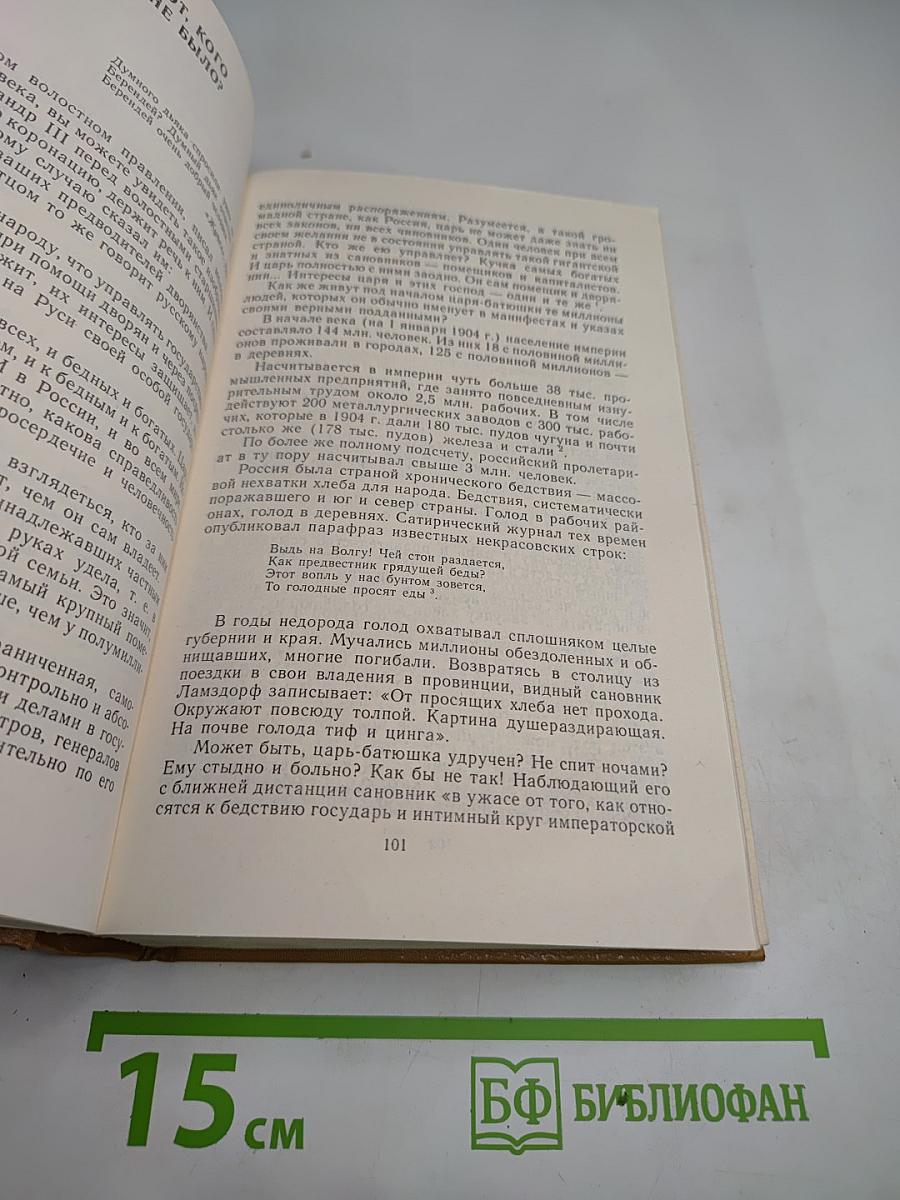 Двадцать три ступени вниз