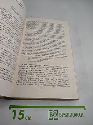 Двадцать три ступени вниз