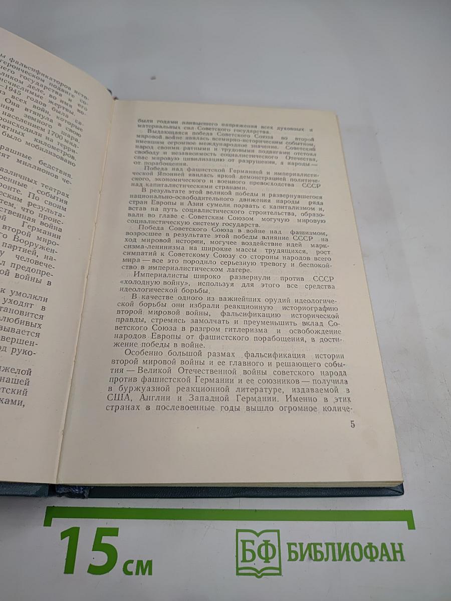 Начало пути