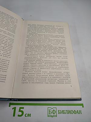 Начало пути