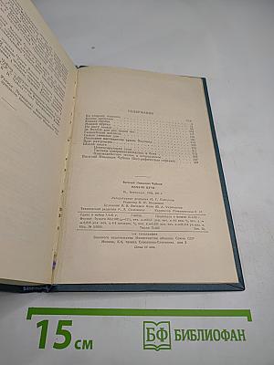 Начало пути