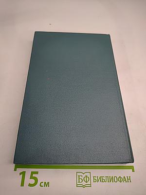 Начало пути