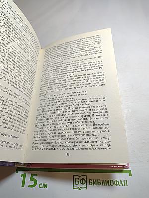 Монолог современника