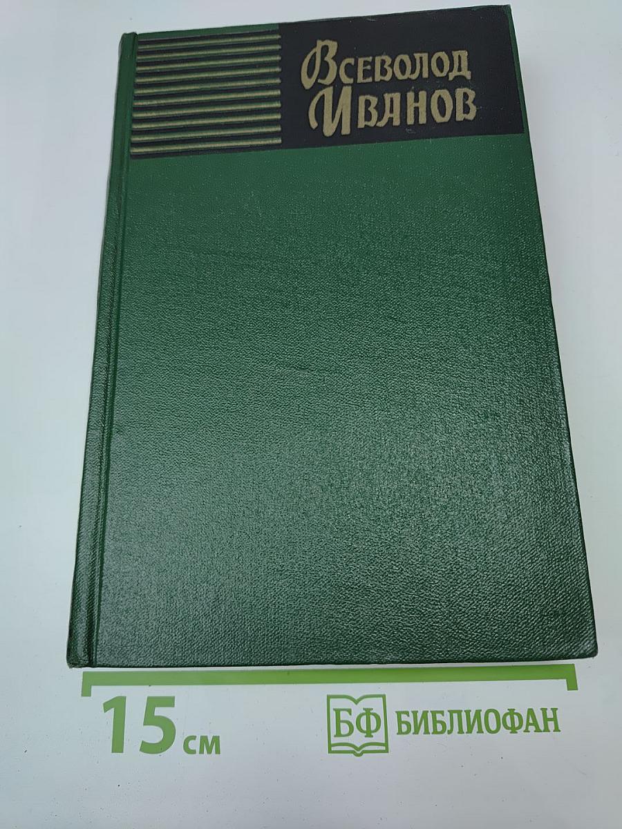 Собрание сочинений. Том восьмой. Публицистические очерки, статьи, воспоминания