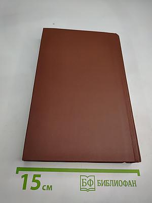 На Горах. Книга вторая. Том VII