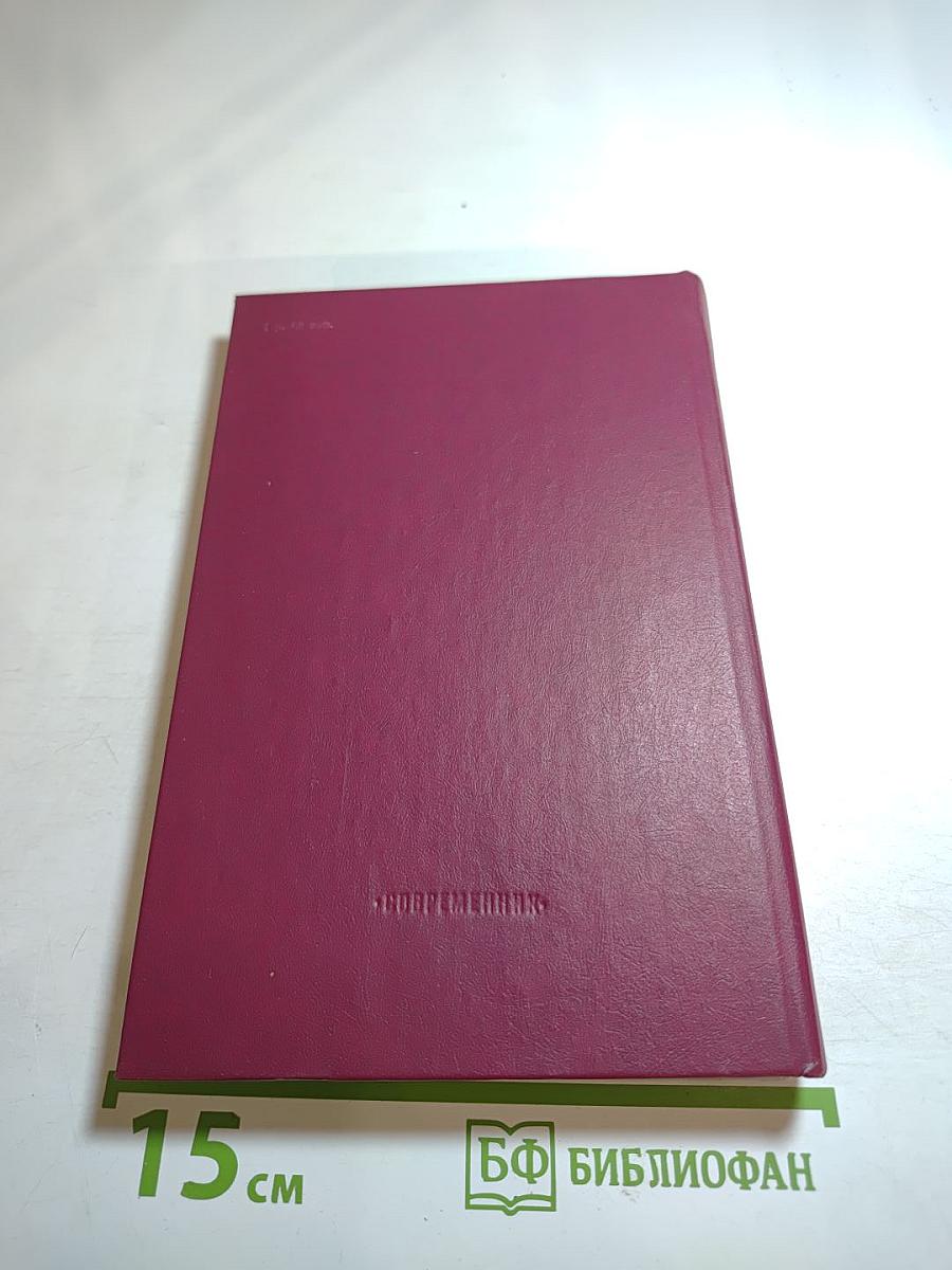 Гибель волхва