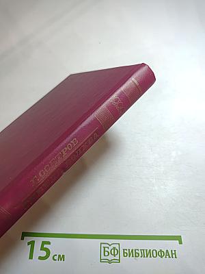 Гибель волхва