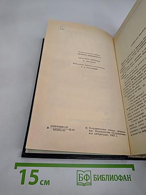 Избранные произведения в двух томах. Том первый. Похождения факира