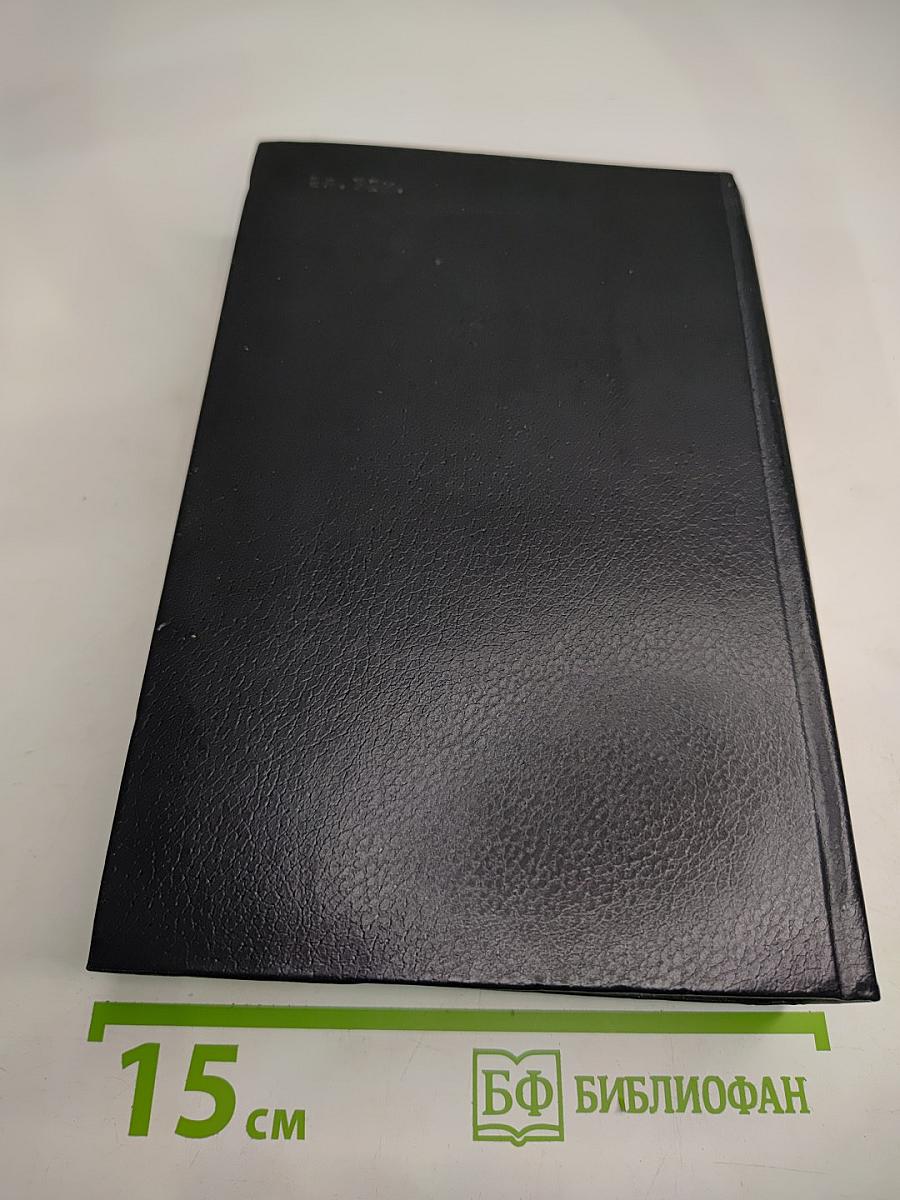 Избранные произведения в двух томах. Том первый. Похождения факира