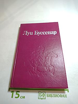 Ледяной ад. Без гроша в кармане