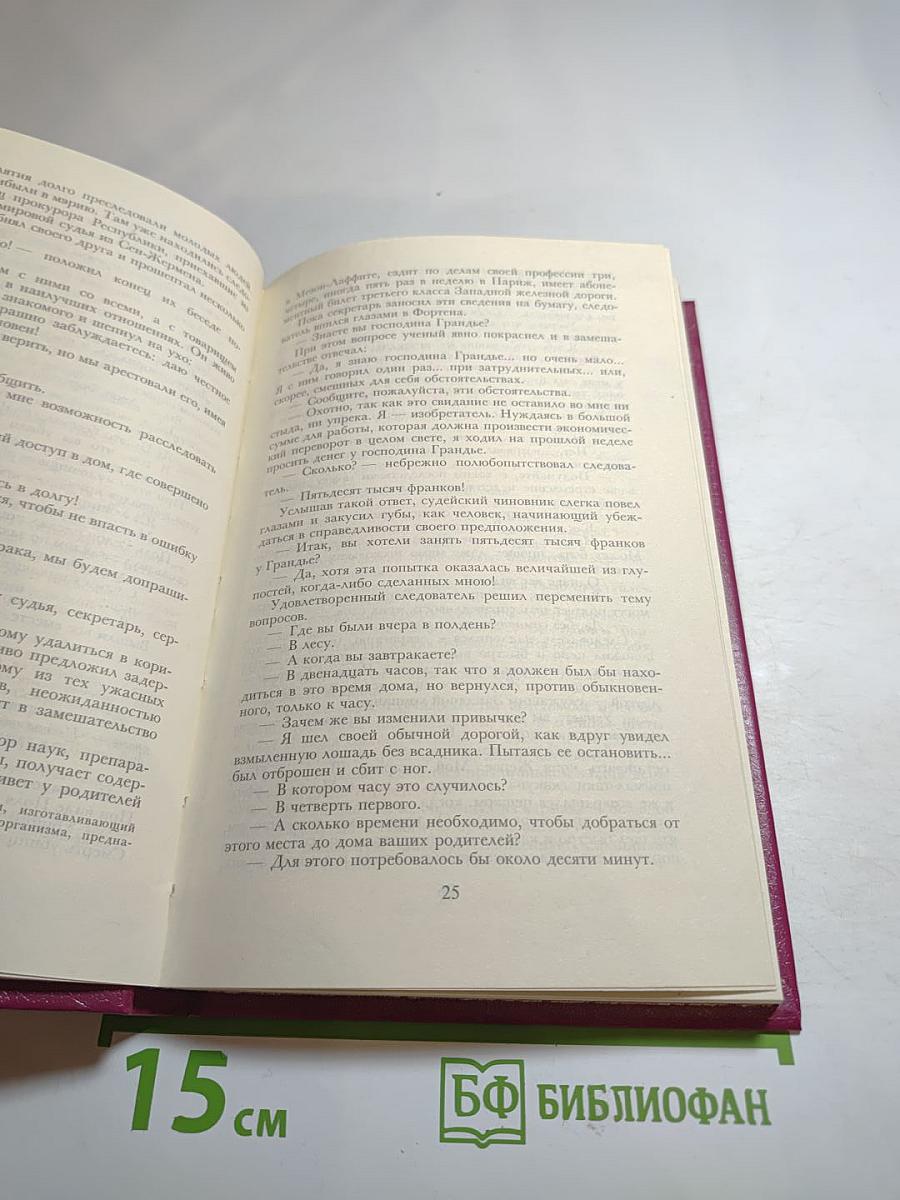 Ледяной ад. Без гроша в кармане