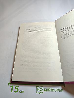 Ледяной ад. Без гроша в кармане