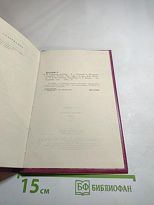 Ледяной ад. Без гроша в кармане