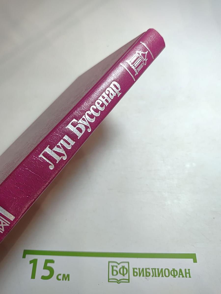 Ледяной ад. Без гроша в кармане