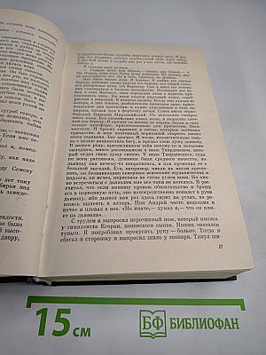 Избранные произведения в двух томах. Том первый. Похождения Факира