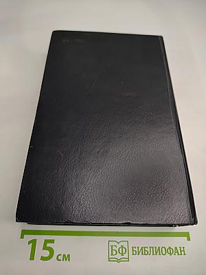 Избранные произведения в двух томах. Том первый. Похождения Факира