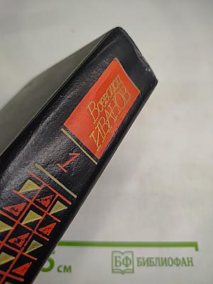 Избранные произведения в двух томах. Том первый. Похождения Факира