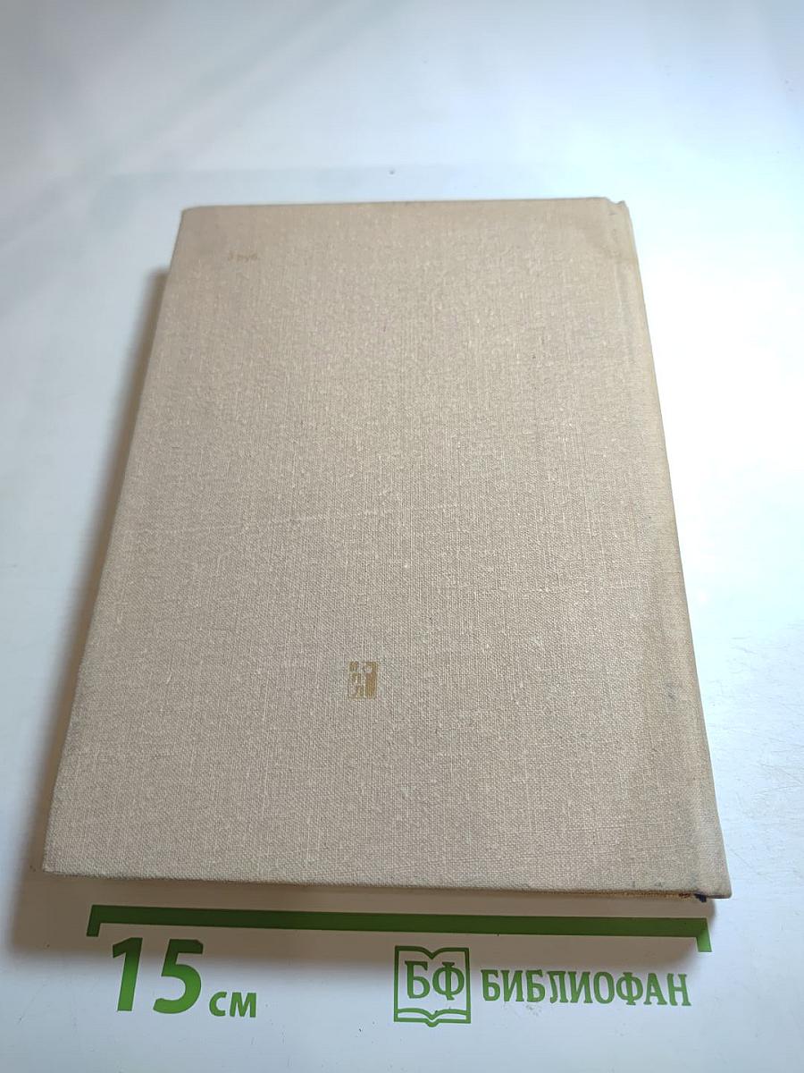 Философский словарь