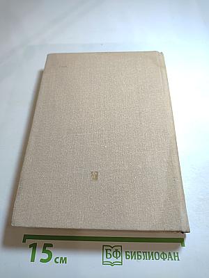 Философский словарь