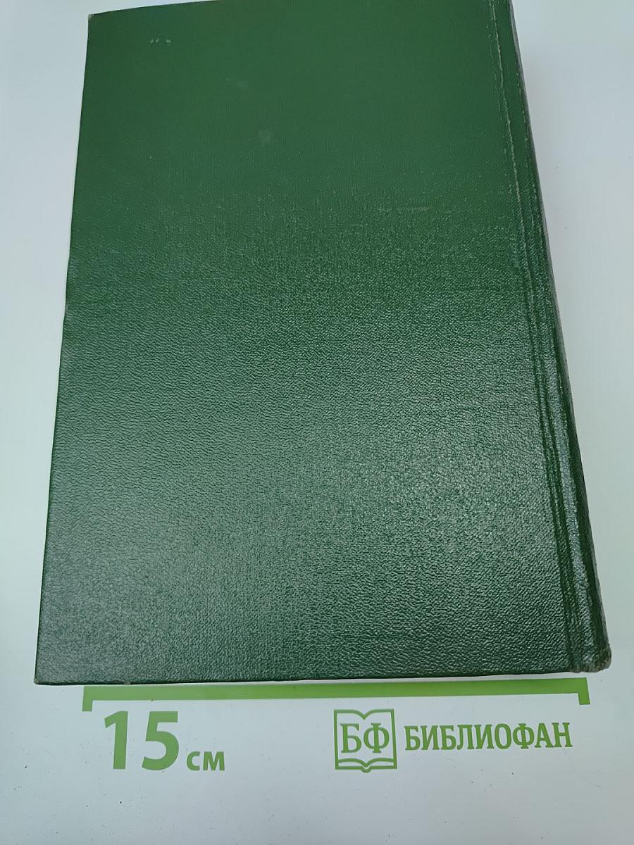 Собрание сочинений. Том первый: Партизанские повести