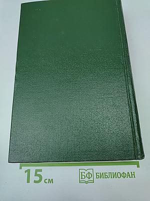 Собрание сочинений. Том первый: Партизанские повести