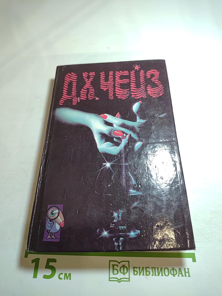 Реквием блондинкам